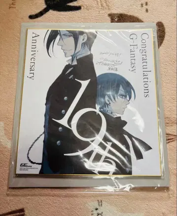 블랙 집사 G-Fantasy 19주년 색지