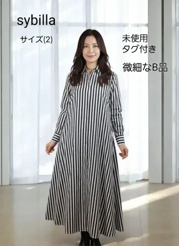 택 포함 sybilla 시빌라 스트라이프 원피스