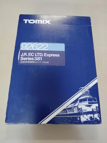 TOMIX 92622 381계 슈퍼 쿠로시오 구 도색