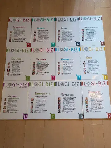 LOGI-BIZ 세트 2025년 8월호 ~ 2023년 10월호
