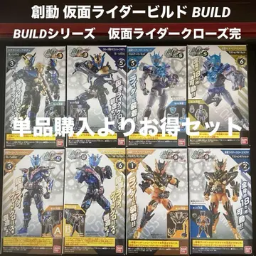 창동 가면라이더 빌드 BUILD3~BUILD11 가면라이더 크로즈만