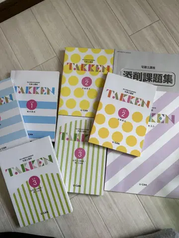 공인중개사 시험 TAKKEN 텍스트 세트