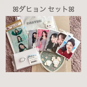 다현 TWICE 키링 트레이딩 카드 스티커 코스터 세트 판매