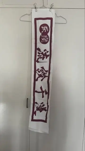 르상티망 타월