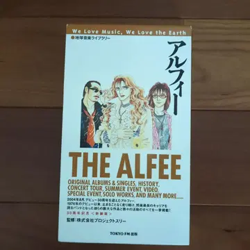 THE ALFEE 지구 음악 라이브러리