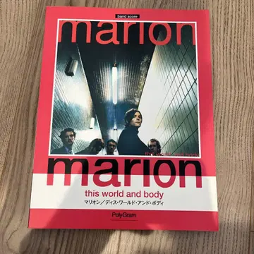 마리오 this world and body 밴드스코어