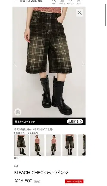 SLY BLEACH CHECK M/팬츠 브라운 계열 사이즈 1