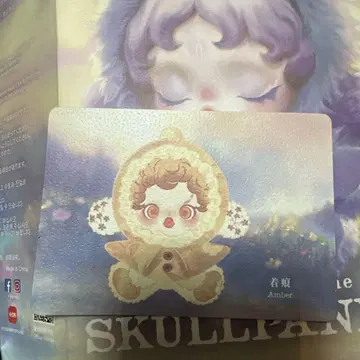 스컬팬더 SKULLPANDA L'impressionnisme