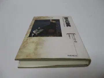 마녀의 성전 (마녀들의 세기)