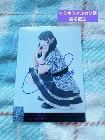 NMB48 우에무라 아즈사 친필 사인 브로마이드