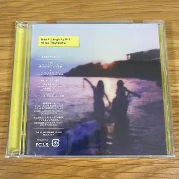 양문학 D o n' t L a u g h I t O f f (일반ver)