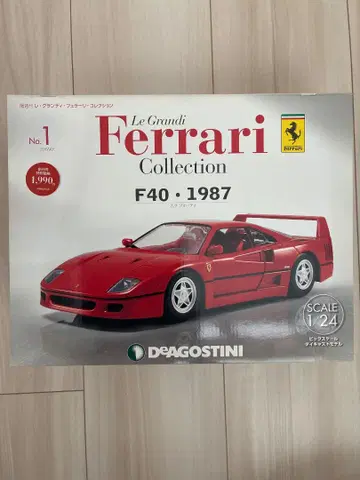 르 그란디 페라리 컬렉션 Ferrari F40 1987