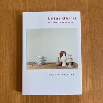 Luigi Ghirri: Infinite Landscapes