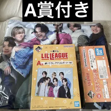 LIL LEAGUE 라스트 원상 타월 사인 포함