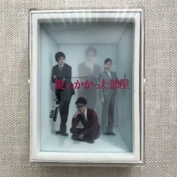 최초 한정판 열쇠가 잠긴 방 DVD