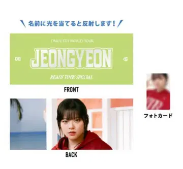 정연 사진 슬로건