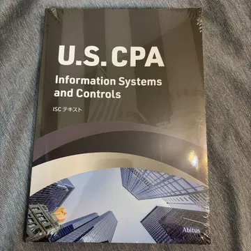 U.S. CPA ISC 텍스트