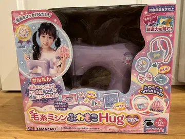 털실 미싱 후와모코 Hug AXE YAMAZAKI