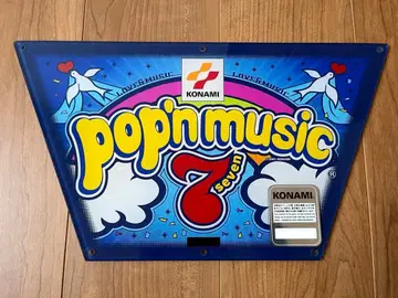 KONAMI 팝픈뮤직 7 기체 패널