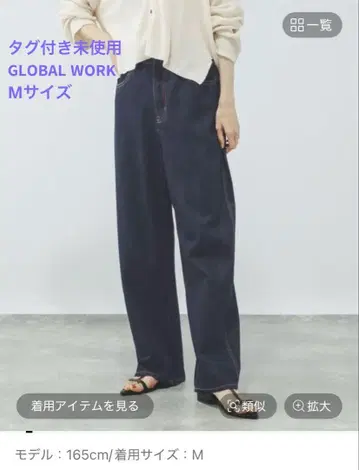 택 포함 미사용 글로벌 워크 GOOD 데님 배기 팬츠