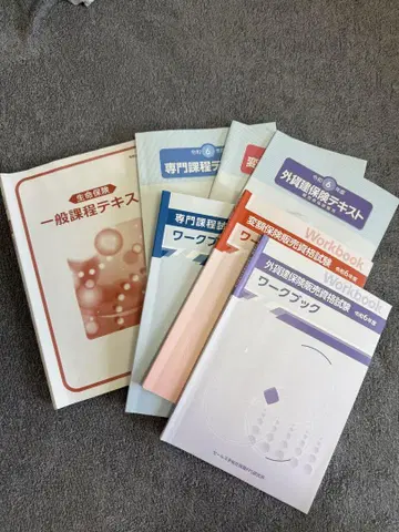 보험 시험 대책 텍스트 세트