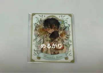 지박소년 하나코 군 G 판타지 부록 클리어 카드 보타니컬 유키 미나모토