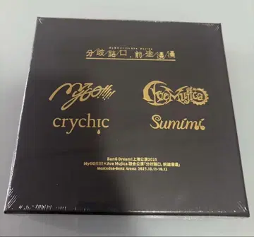 MyGO!!!!! x Ave Mujica 갈림길, 그 너머 특전 상하이