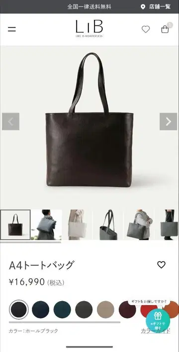 LIB A4 토트백 홀 블랙
