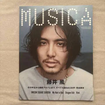 후지이 카제 MUSICA 2022년 5월호