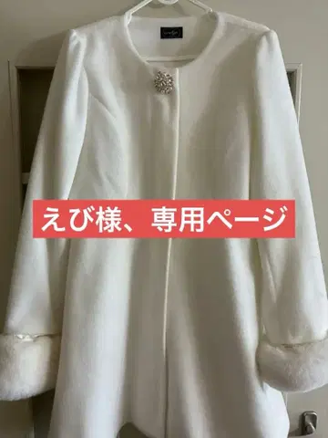 evelyn 비쥬 코트 2023 (퍼 티펫 포함)