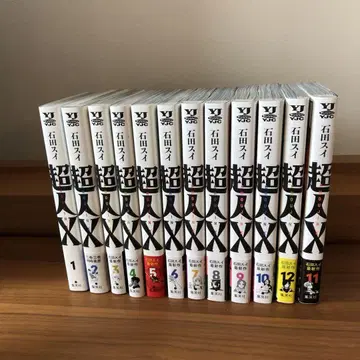 초인 X 1권 ~ 11권 초판 오비 포함 새상품급