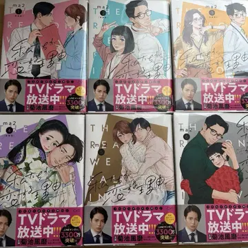 우리가 사랑에 빠지는 이유 1~6권