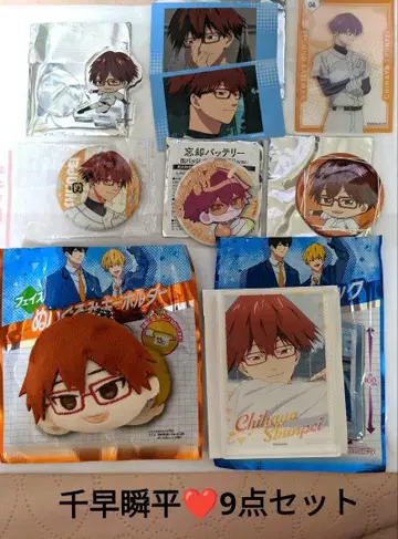 메루카리 축제! 망각 배터리 치하야 슌페이 묶음 판매 9세트