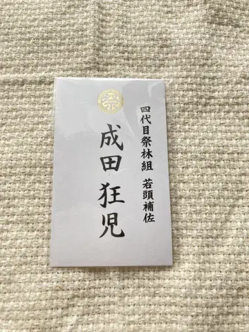 영화 가라오케 가자! 혜택 금박 명함 나리타 쿄지