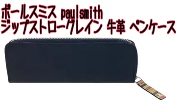 폴스미스 paulsmith 지퍼 스트로우 레인 소가죽 펜 케이스