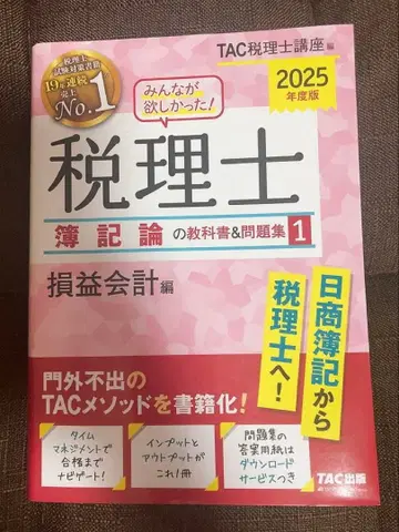 2025학년도 부기론 교과서 & 문제집 1과 2