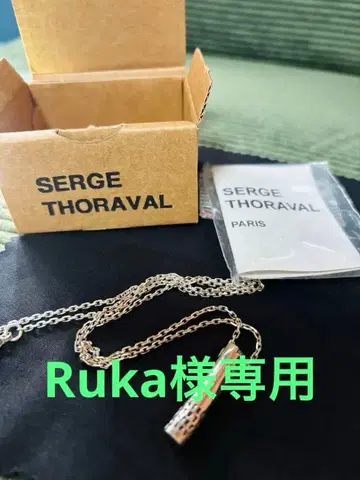 세르주 트라발 실버 925 목걸이 SERGE THORAVAL 반사