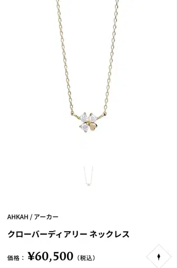 ahkah 클로버 디어리 목걸이