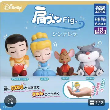 어깨 쿵 Fig. 신데렐라 컴플리트 상품
