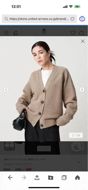 미사용 새상품 beauty & youth 베이지 V넥 가디건