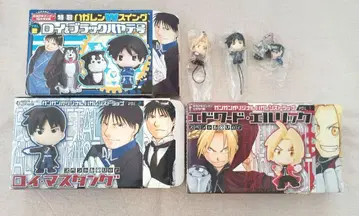 강철의 연금술사 간간 부록 세트