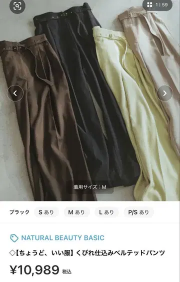 내추럴 뷰티 베이직 와이드 팬츠