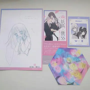 후지와라 코코아전 아사쿠사 입장 특전 세트