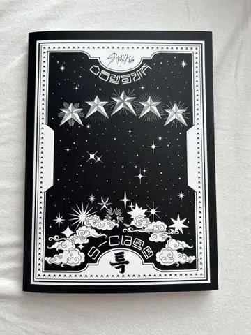 Stray Kids 3rd Album S-class
