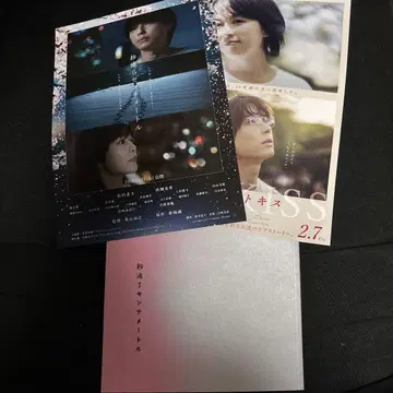 영화 일본 영화 초속 5cm 팜플렛 & 플라이어 2권