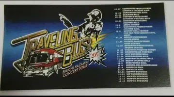 야자와 에이요시 TRAVELING BUS 2017 비치 타월