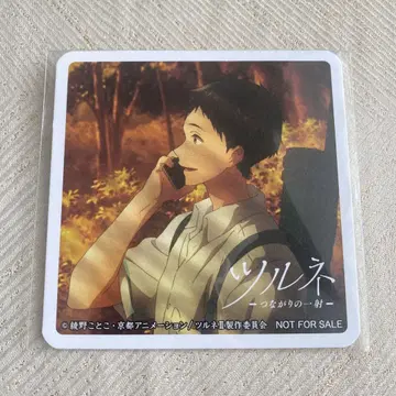 츠루네 나루미 미나토 파보테리아 코스터