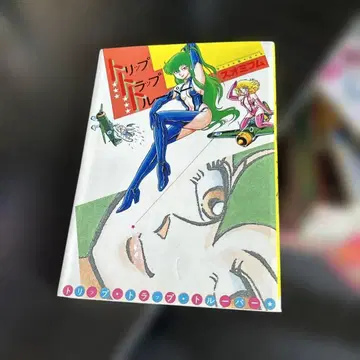 트립 트랩 트루퍼
