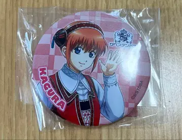 은혼 하우텐보스 캔뱃지 카구라 자베스텐보스