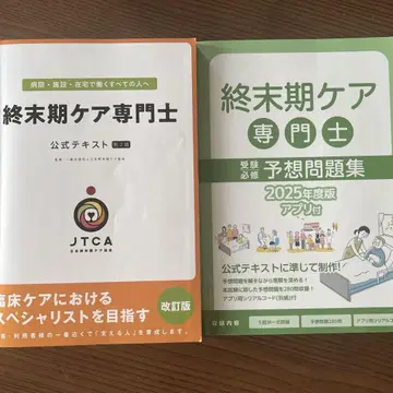 종말기 케어 전문가